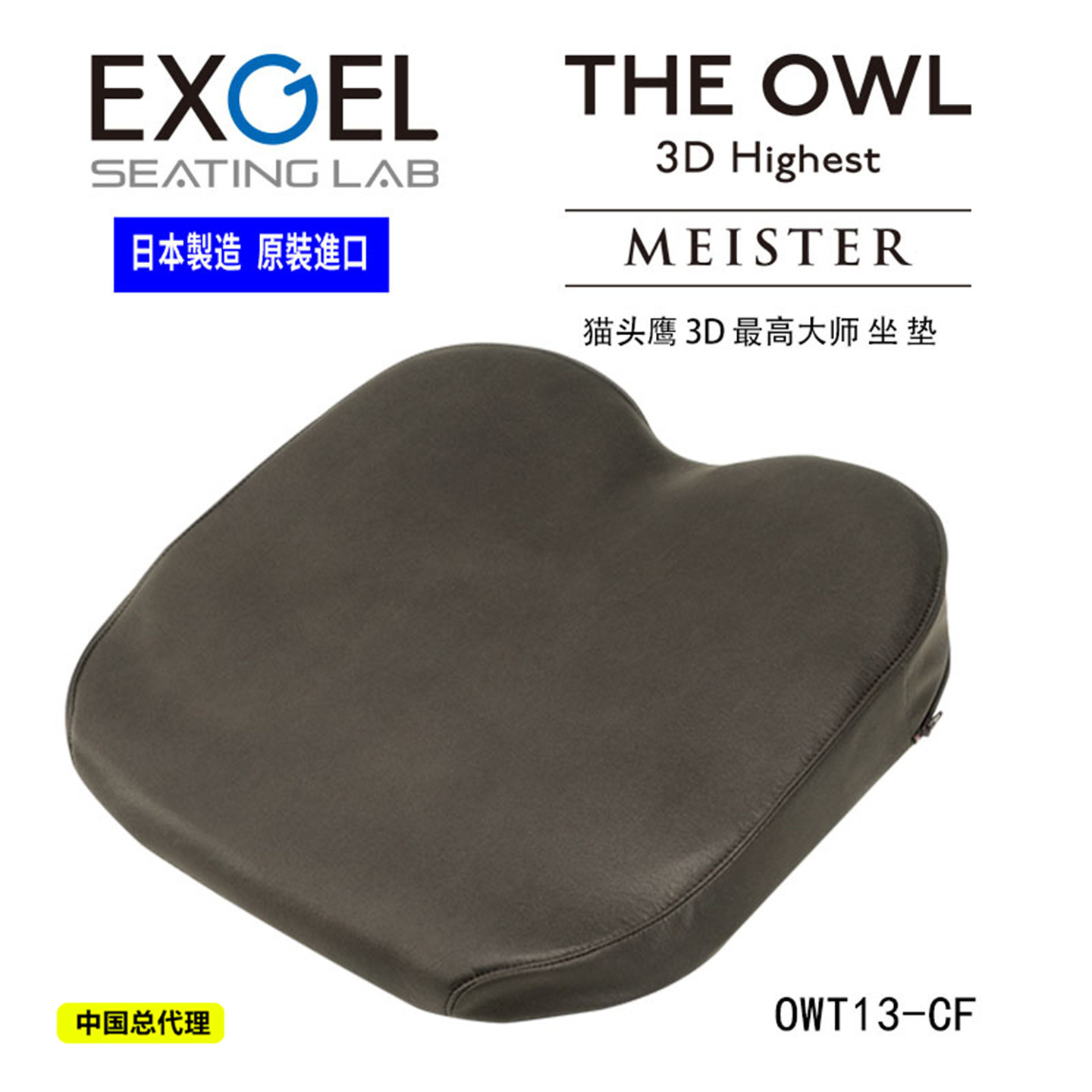 日本原装进口EXGEL凝胶3D坐垫办公座椅居家座椅坐垫椅垫缓解疲劳,居家布艺,椅垫,淘宝优惠券,粉丝福利购,淘宝优惠卷