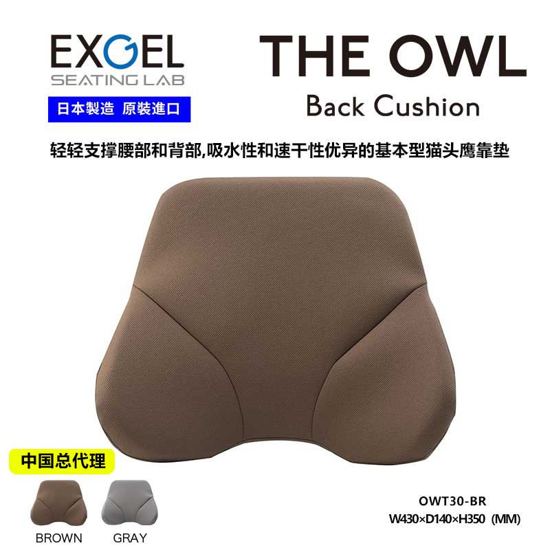 EXGEL腰靠支撑护腰缓解疲劳
