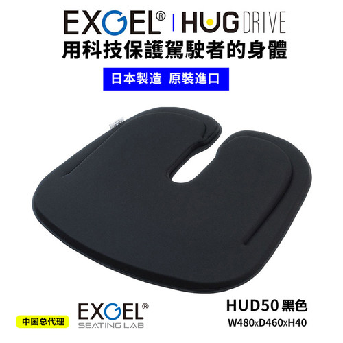 日本原厂正品exgel凝胶座垫