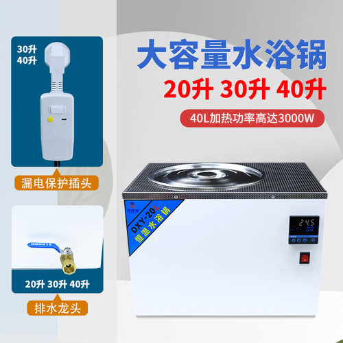可恒温定时防干水浴锅免费开发票