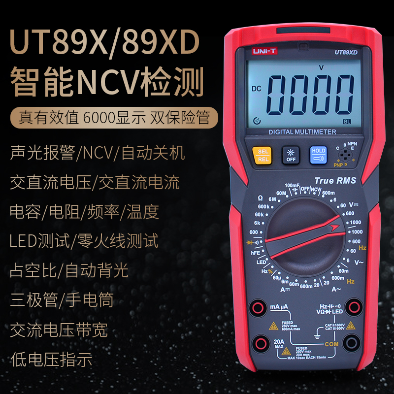 优利德UT89X/XD高精度数字万用表家用电工维修防烧多用数显万能表在类目 五金/工具, 仪器仪表, 万用表中 - 来自Buy2taobao.com提供专业的淘宝代购服务