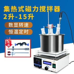 鼎鑫宜集热式 101S 磁力搅拌器实验室 数显恒温搅拌油浴锅水浴槽DF