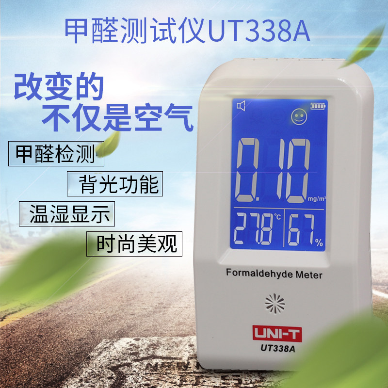 [鼎鑫宜家居专营店气体检测仪]UNI-T优利德UT338A空气质量月销量1件仅售537元