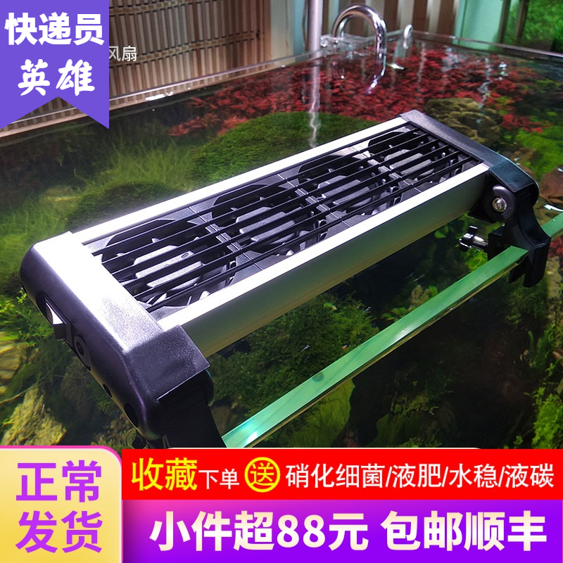 日本酷魚魚缸降溫風扇冷水機低噪音靜音水族箱水草缸夏季降低水溫在類目 寵物/寵物食品及用品, 水族世界, 魚缸等水族設備, 溫控設備中 - 來自Buy2taobao.com提供專業的淘寶代購服務