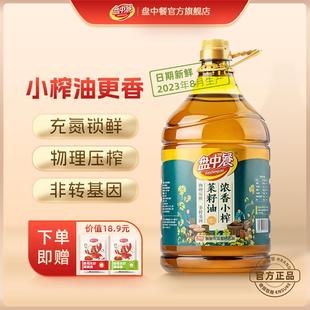 非转基因物理压榨浓香小榨菜籽油5L瓶装 新品 健康烹饪家用食