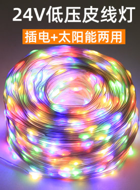 太阳能庭院灯户外彩灯防水花园