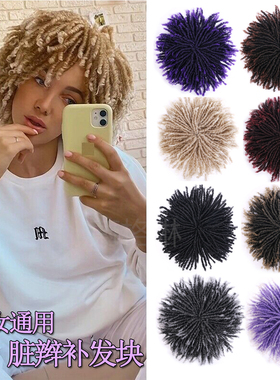假发脏辫补发块Dreadlock Toupee化纤脏辫男女嘻哈街舞头顶补发片
