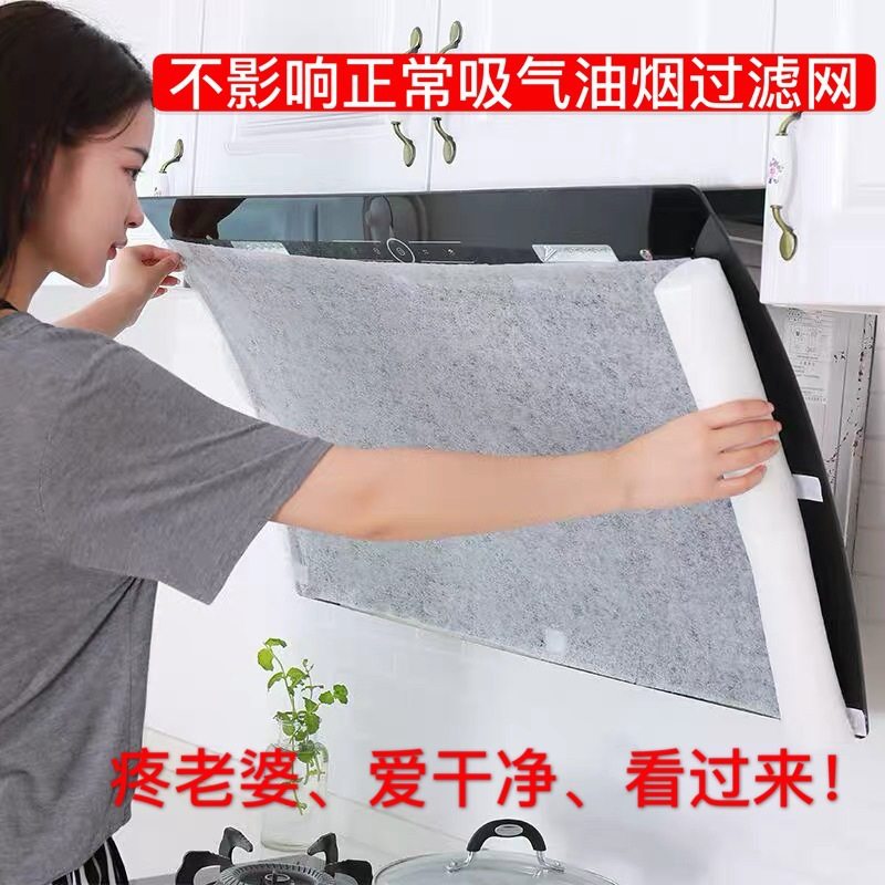 免清洗吸油烟机吸油纸过滤膜抽油烟机厨房防油烟贴纸过滤网防油罩,家庭/个人清洁工具,油烟机过滤膜,淘宝优惠券,粉丝福利购,淘宝优惠卷