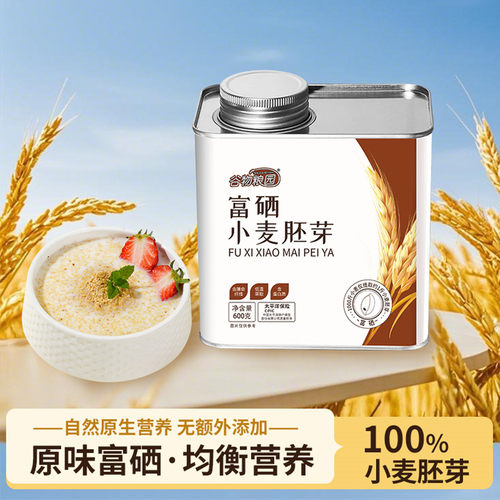 原味小麦独立胚芽无添加蔗糖