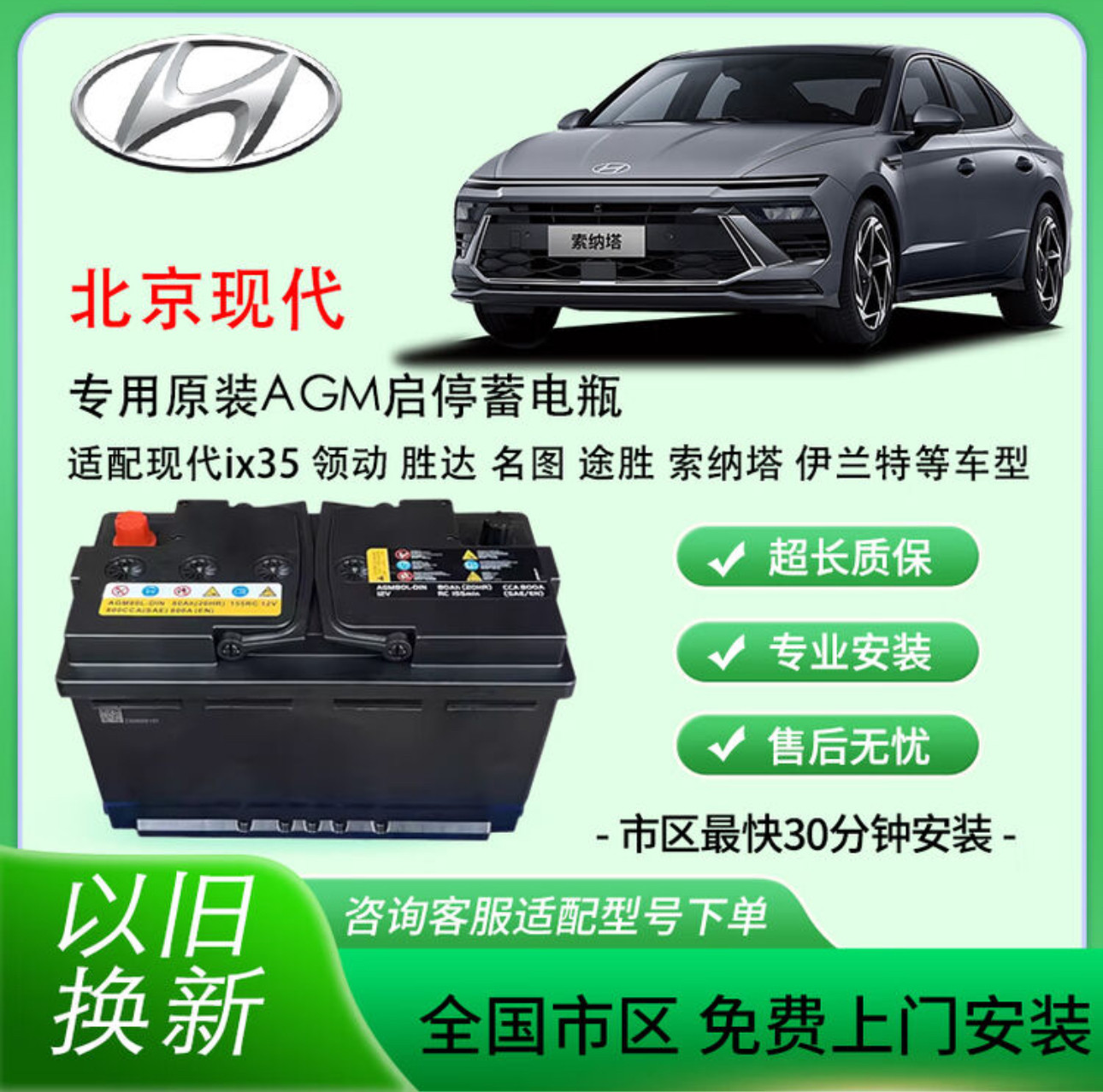 Оригинальный старт-стоп аккумулятор ix35/Leading Shengda Mingtu Tucson Sonata Elantra оригинальный аккумулятор 68XD Изображение 1