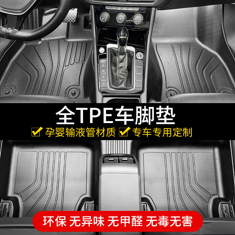tpe汽车脚垫全包围丝圈车脚垫主驾驶五菱宏光s雷凌专车专用定制