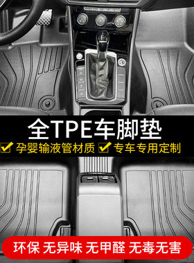 tpe汽车脚垫全包围丝圈车脚垫主驾驶五菱宏光s雷凌专车专用定制