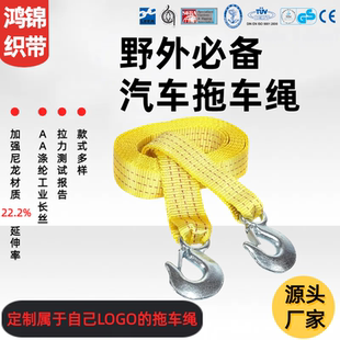 备家用轿车SUV货车汽车专业拖挂救援绳 拖车绳双钩拉车加厚越野装