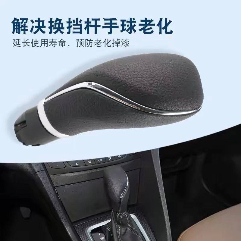 适用别克英朗档把头15-21款英朗换档把自动挡挂挡手柄手球排挡头