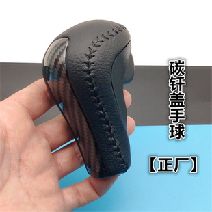 适配歌诗图八代雅阁自动排挡杆挂挡球换挡把档位变速杆手球档把头