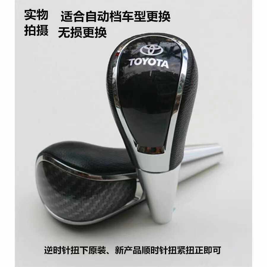 精品自动花冠改装排挡杆