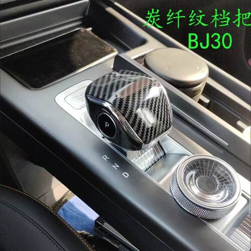 适用24/25款北京新BJ30水晶档把镭射变色标排挡头排挡杆专用档把