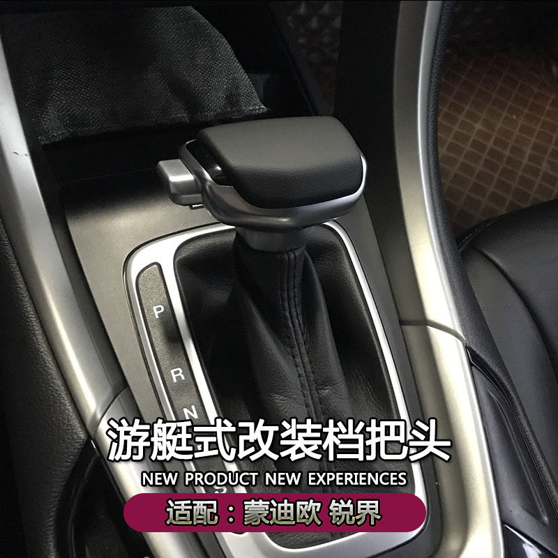 适配福特新老款锐界自动挡改装档把头排挡杆头换挡杆游艇飞机档把