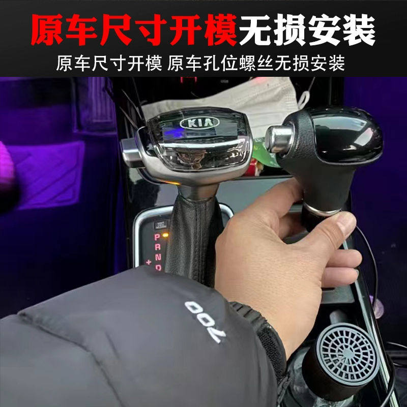 适配起亚K5智跑K3索兰托凯绅佳乐秀尔改装水晶档把头自动挡排挡头
