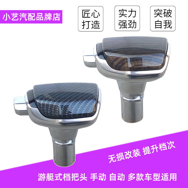 适配长安cs55排挡杆头cs75游艇档把睿骋改装挂挡把手柄头换挡手球