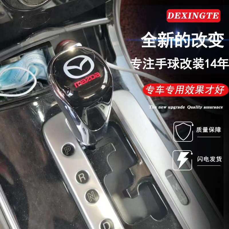 马自达6档把头睿翼马8CX5排档头