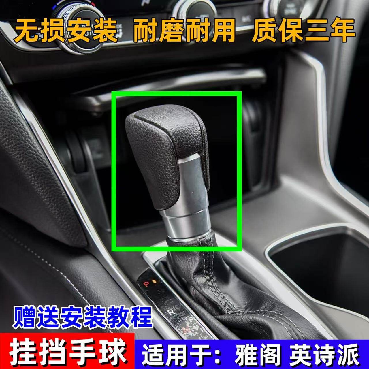 适用于18-225年款十代雅阁英仕派排挡杆手球档把头换挡柄挂挡手柄