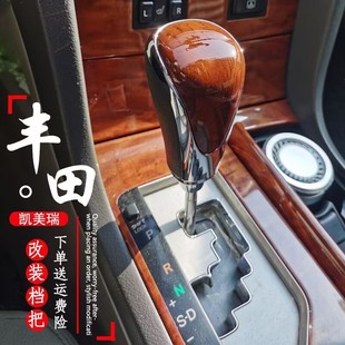 适配丰田凯美瑞汉兰达花冠皇冠桃木档把档位头换挡排挡杆挡头档把