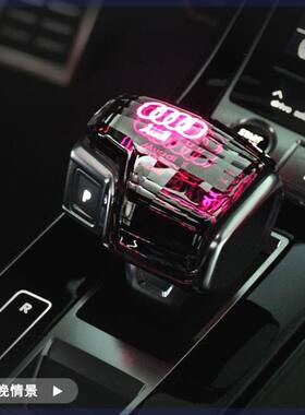 适用奥迪A6L/A8L/Q7/A4L/Q5L水晶档把改装七彩带灯排挡头档把盖套