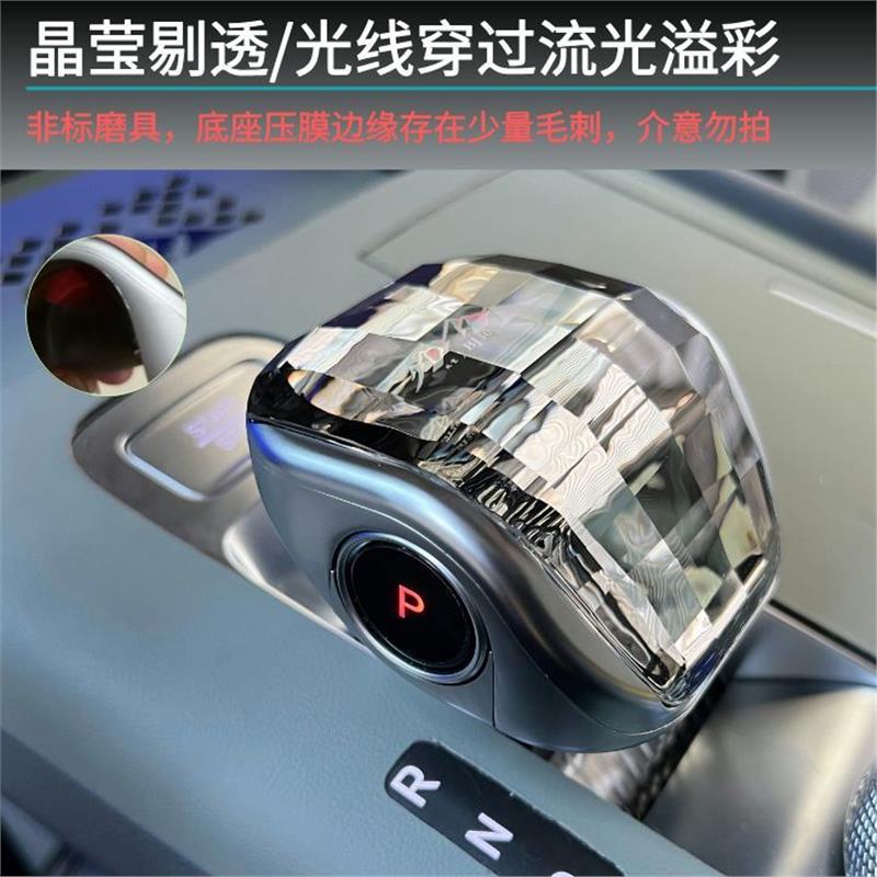 适用24/25款北京bj30水晶发光档把镭射变色标皮革档把排碳排挡杆