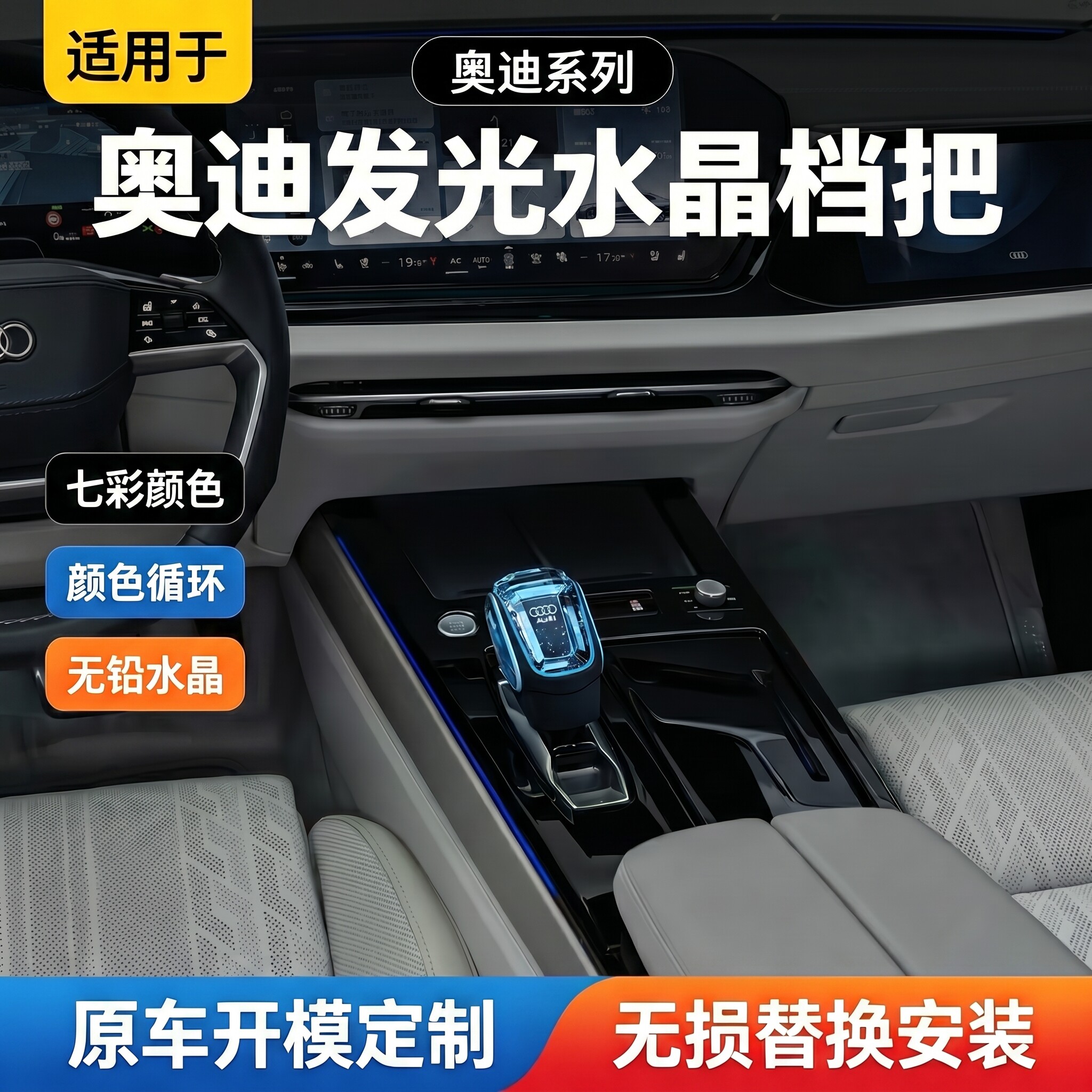 奥迪新款A3A5LA6LQ5L排档杆Q6E改装Q4E换挡球头拨杆档把档位实用