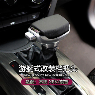 适配15-21款本田XRV自动挡排挡头缤智改装档把头飞机档把换挡手球