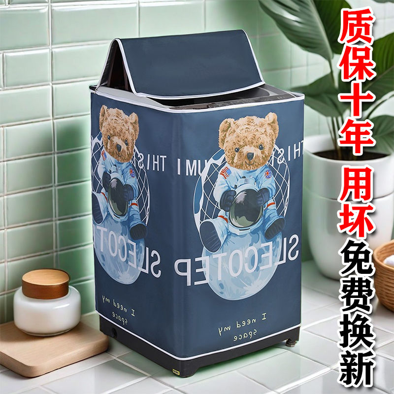 洗衣机罩防水防晒全自动滚筒美的海尔小天鹅波轮上开洗衣机套通用