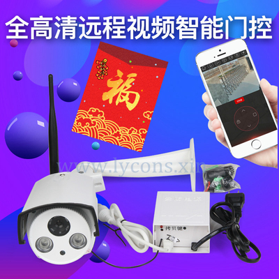 手机远程开关高清摄像头视频远程门控开门机手机控制WIFI监控器