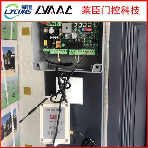 LYAAC车辆智能识别系统开门机蓝牙自动控制器车库门汽车感应开关