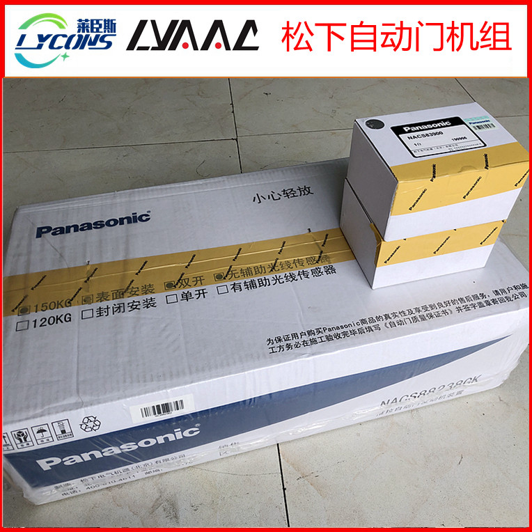 松下新锐帝150自动门机组panasonic玻璃电动平移门重型自动门电机