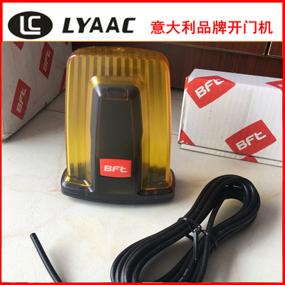 意大利BFT自动闸门闪灯开门机运行灯警示灯RADIUS B LTA 230 R1