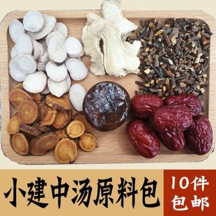 小建中汤原料原料非颗粒日本台湾饴糖麦芽糖儿童小儿小健中汤
