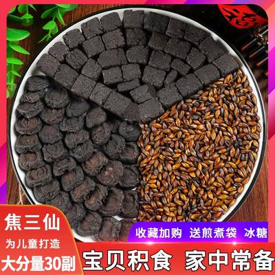 罗大伦焦三仙山楂焦麦芽炒鸡内金粉小儿积食儿童版焦三仙加酸梅汤