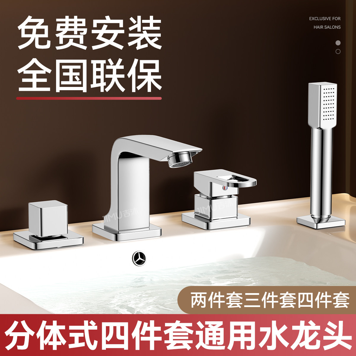 包安装水龙头四件套洗手盆三孔三件套分体抽拉式面盆洗脸盆冷热水