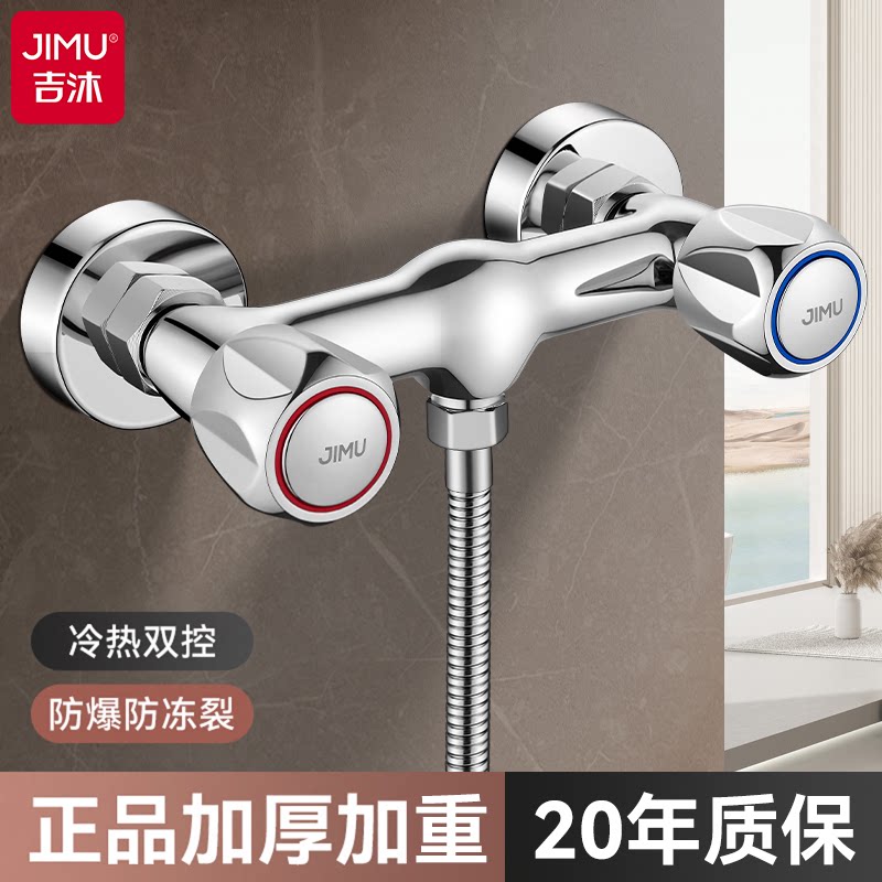 混水阀冷热水龙头双开关淋浴沐浴老式双把双控浴室洗澡入墙式花洒