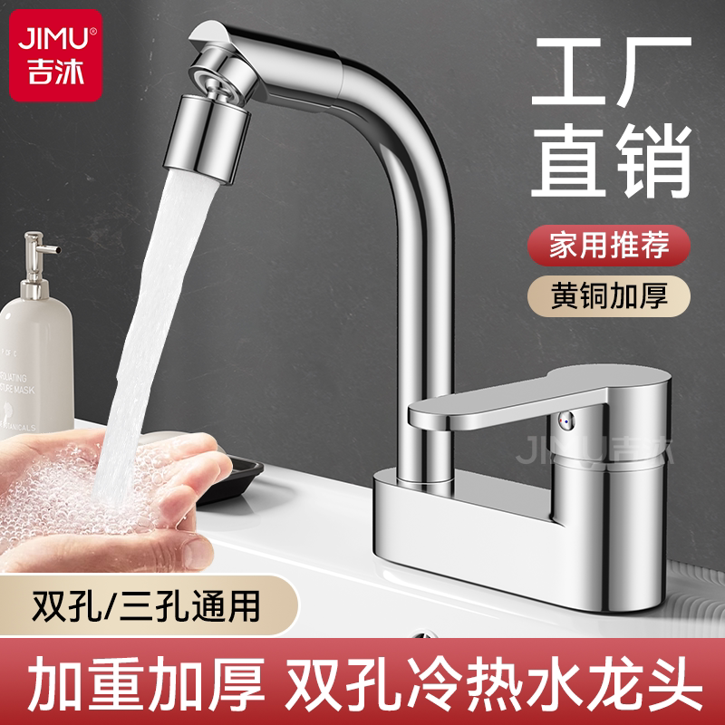 双孔洗脸盆水龙头冷热两用卫生间洗手池洗漱台面盆三孔双联二合一
