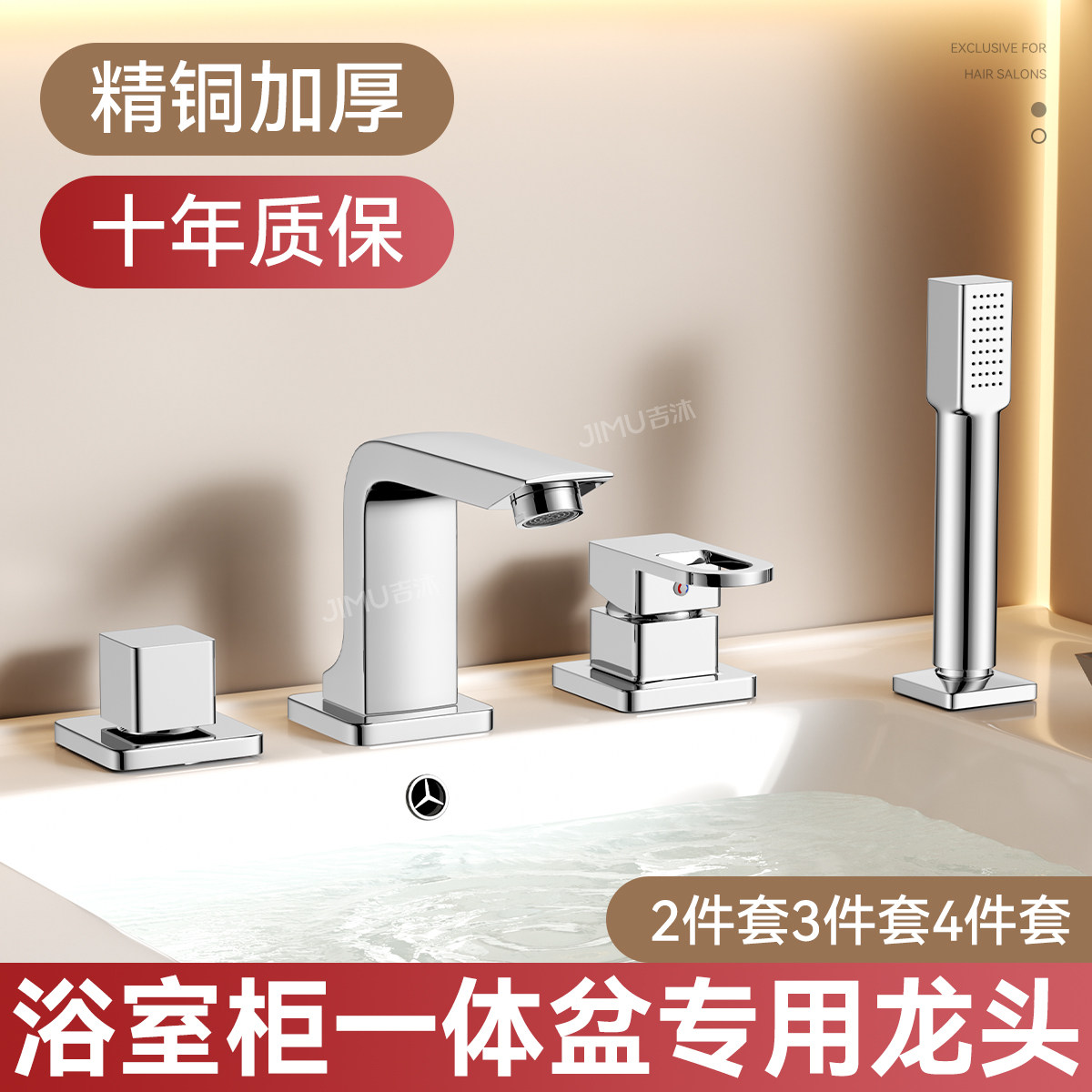 洗手盆水龙头四件套一体洗漱台盆三孔三件套分体式面盆洗脸池冷热