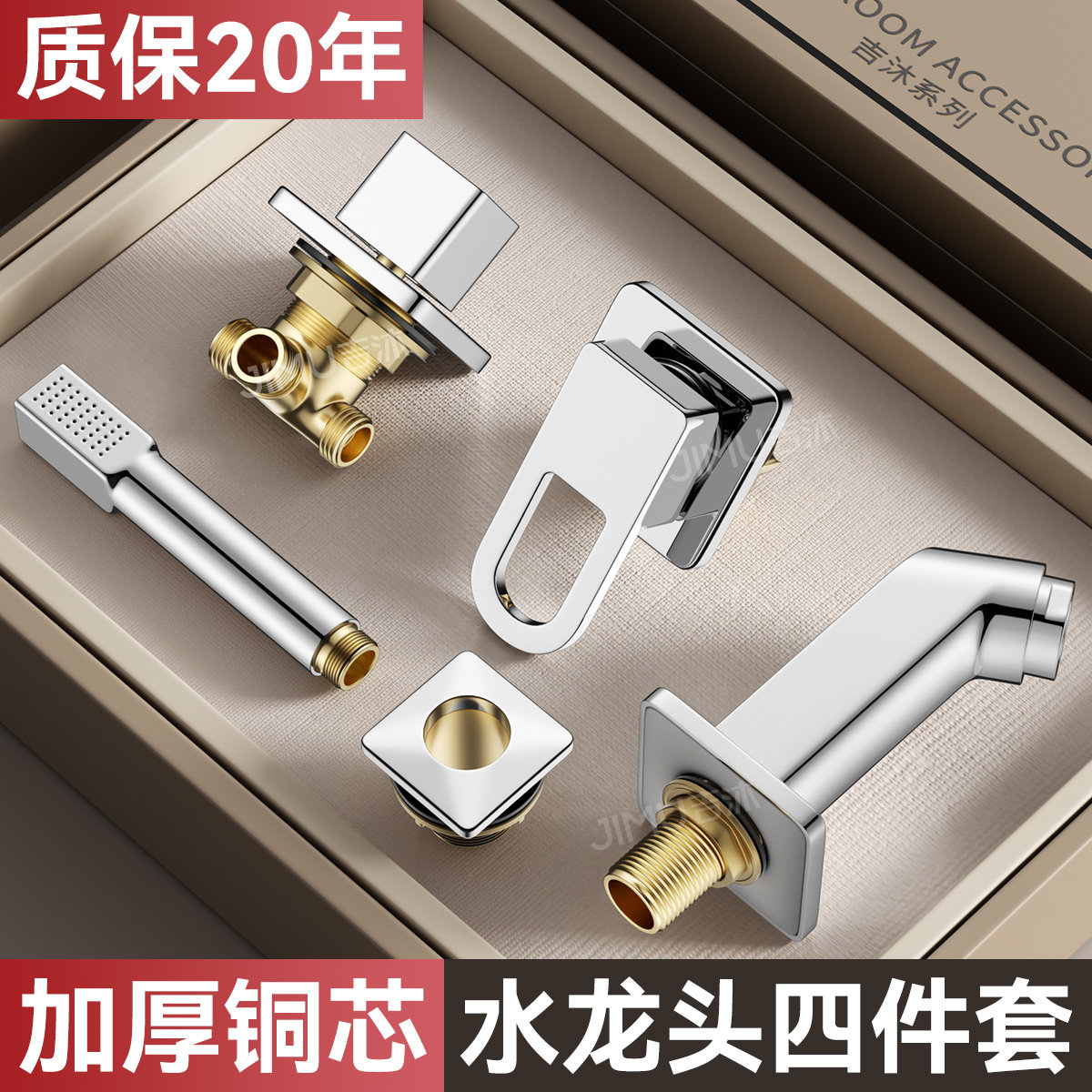 洗手盆水龙头四件套卫生间入墙式洗脸池洗漱台面盆分体三件套冷热