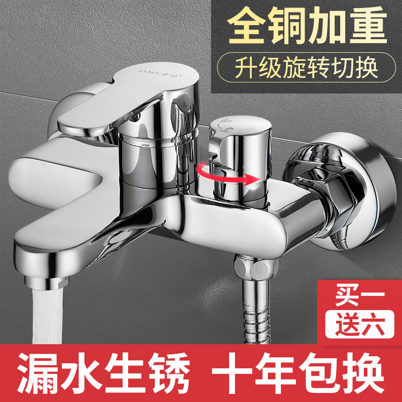 淋浴龙头全铜混水阀沐浴花洒套装洗澡混合开关浴室三联冷热水龙头