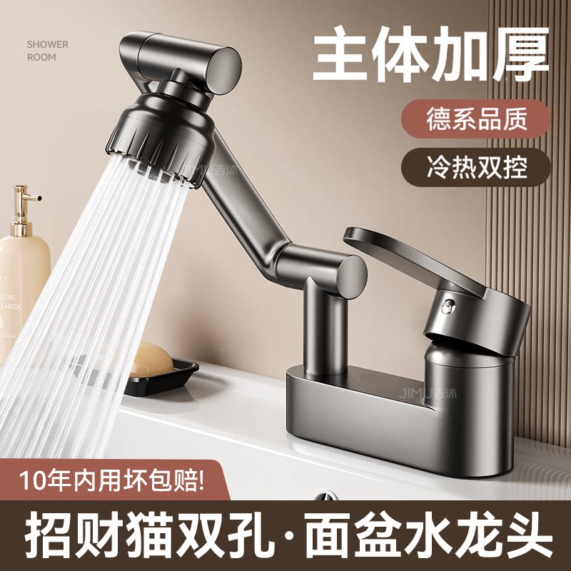 双孔洗脸盆水龙头卫生间台盆洗手池台盆可旋转机械臂三孔冷热双联