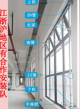 手摇曲臂上悬窗平开窗开窗器开窗机消防排烟窗通风窗专用