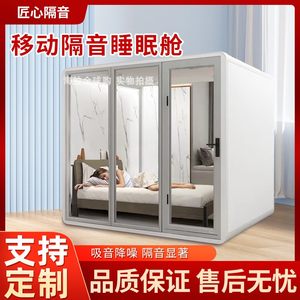 环保材质隔音房睡眠舱定制尺寸