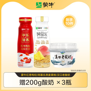 蒙牛阿慕乐210g/红枣枸杞210g/汉口老酸奶140g*1瓶 tk