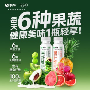 芭乐菠萝酸奶饮料200g 蒙牛果纤维青提牛油果 10瓶 曹颖臻选