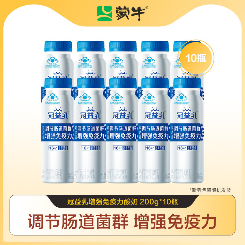 冠益乳益生菌酸奶200g*10瓶
